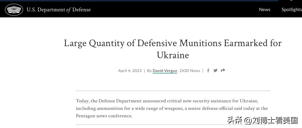 五角大楼援乌清单,五角大楼称援乌资金几乎用尽