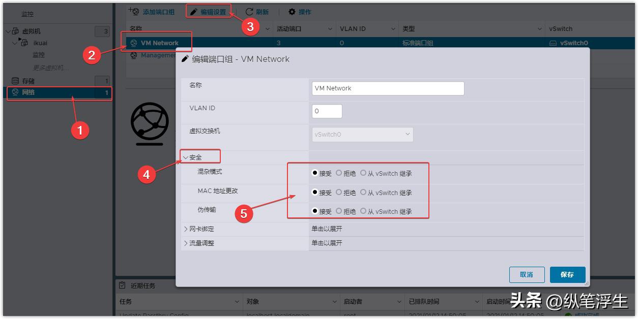 esxi虚拟化软路由教程,软路由esxi7.0安装方法