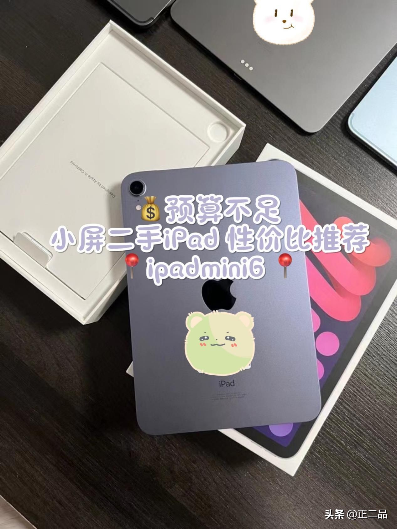 2023最建议买的二手ipad,ipad2017二手入手建议