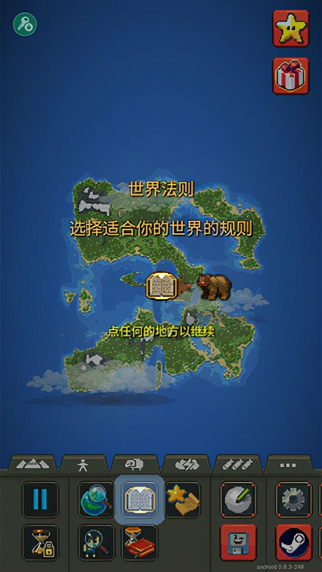 世界盒子新手,世界盒子还原二战