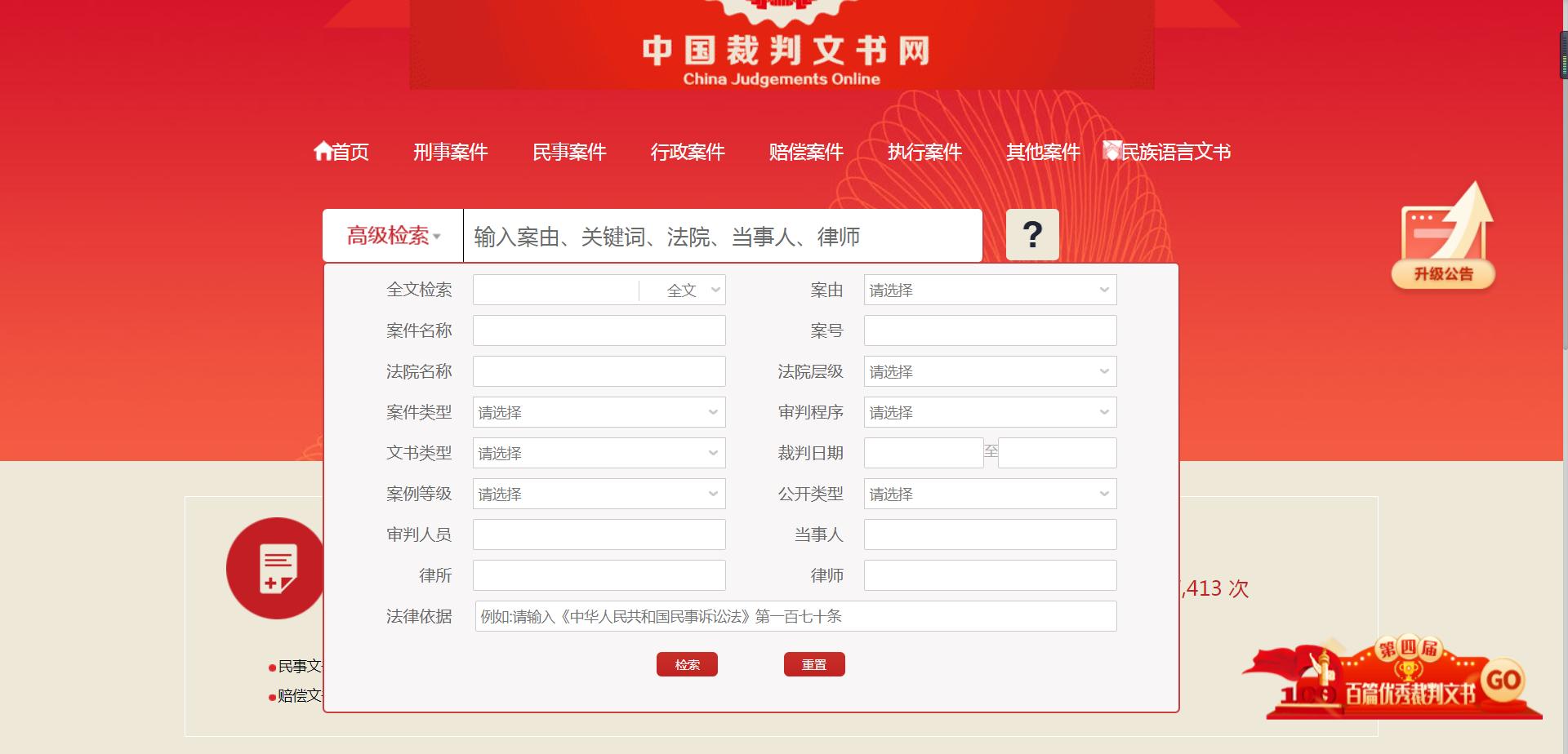 法院怎么查询个人银行账户,在法院平台查询个人信息怎么查