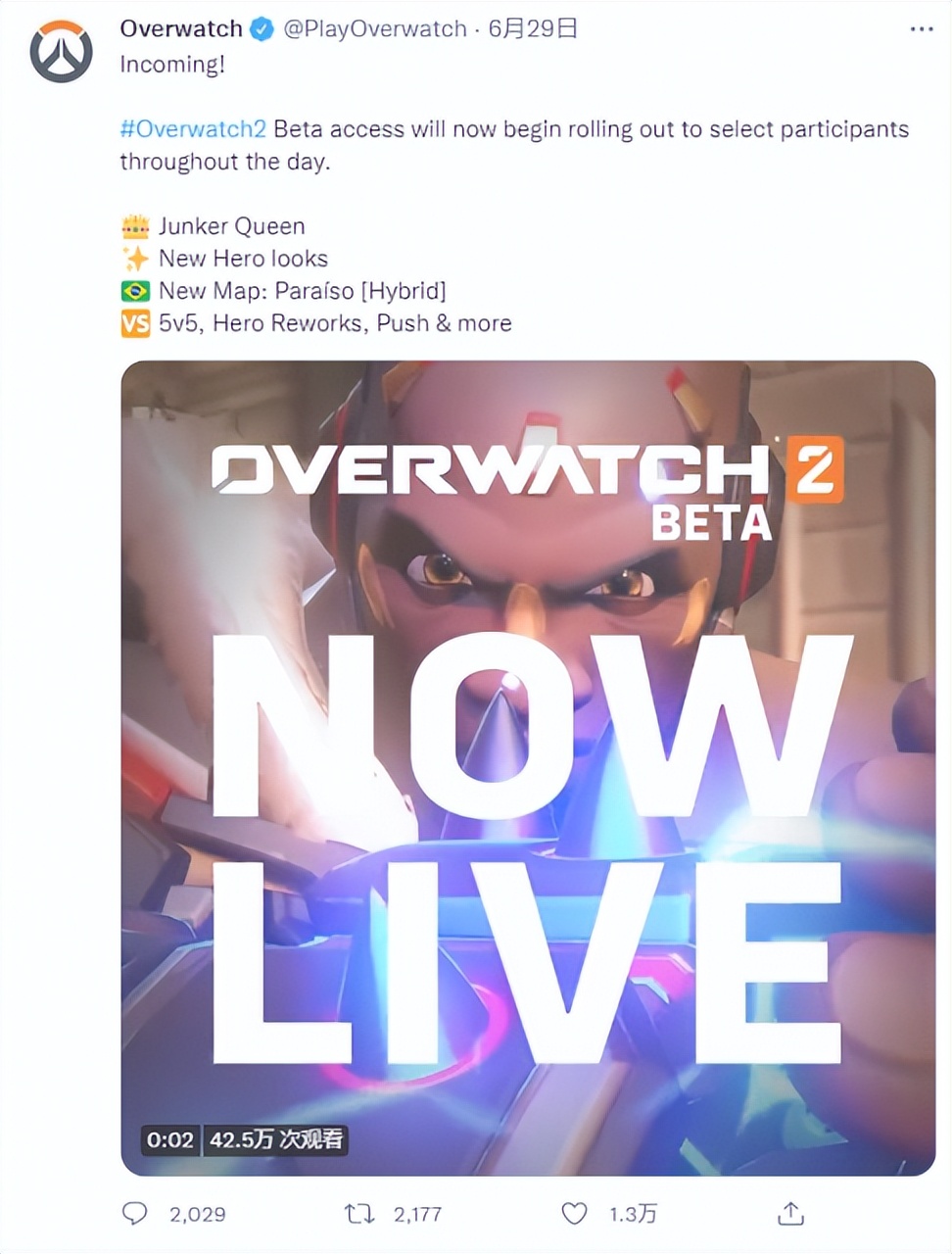 守望先锋归来开放beta二测,守望先锋2019归来