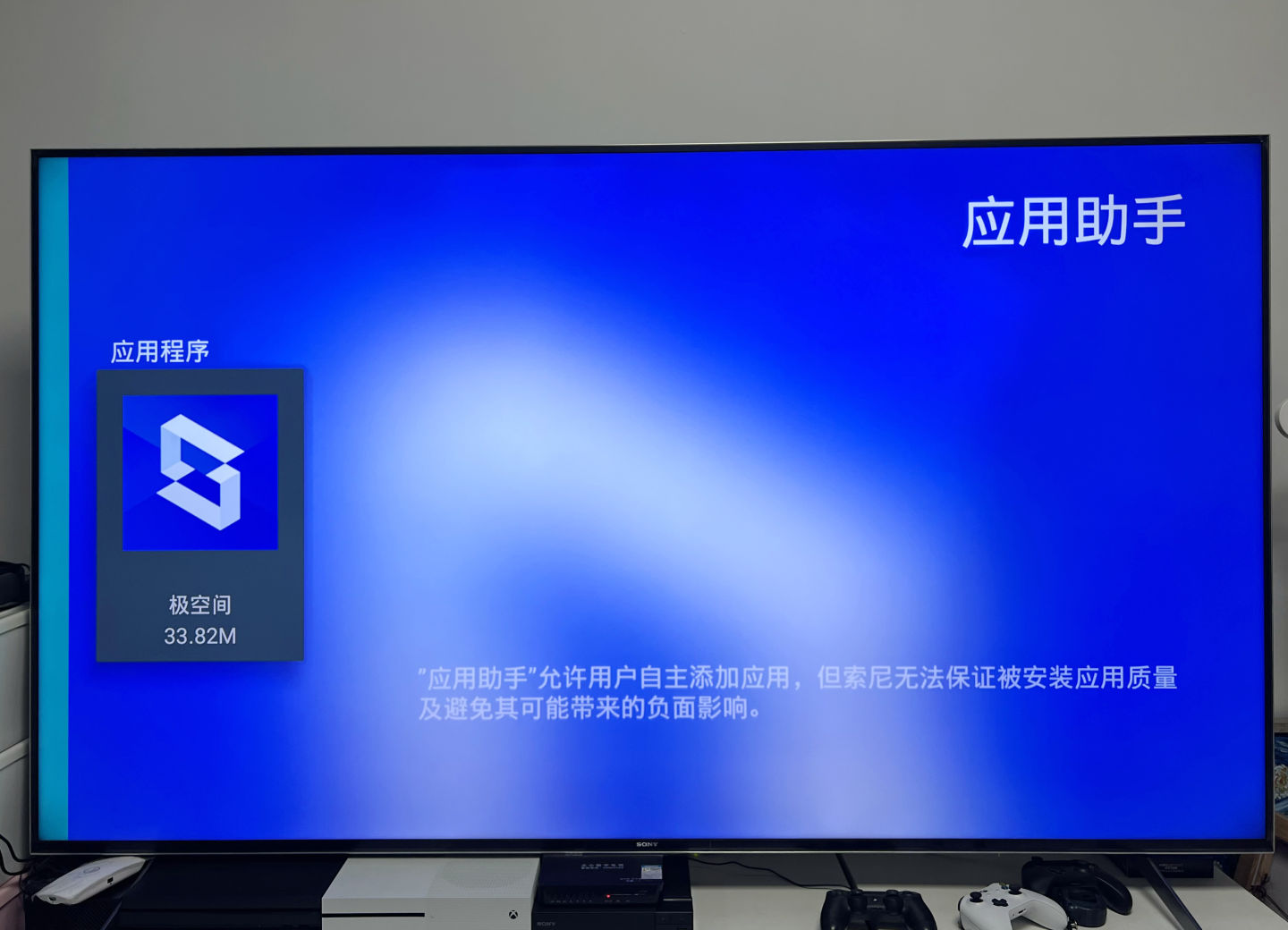 极空间z4s影音教程,极空间z4s系统安装位置