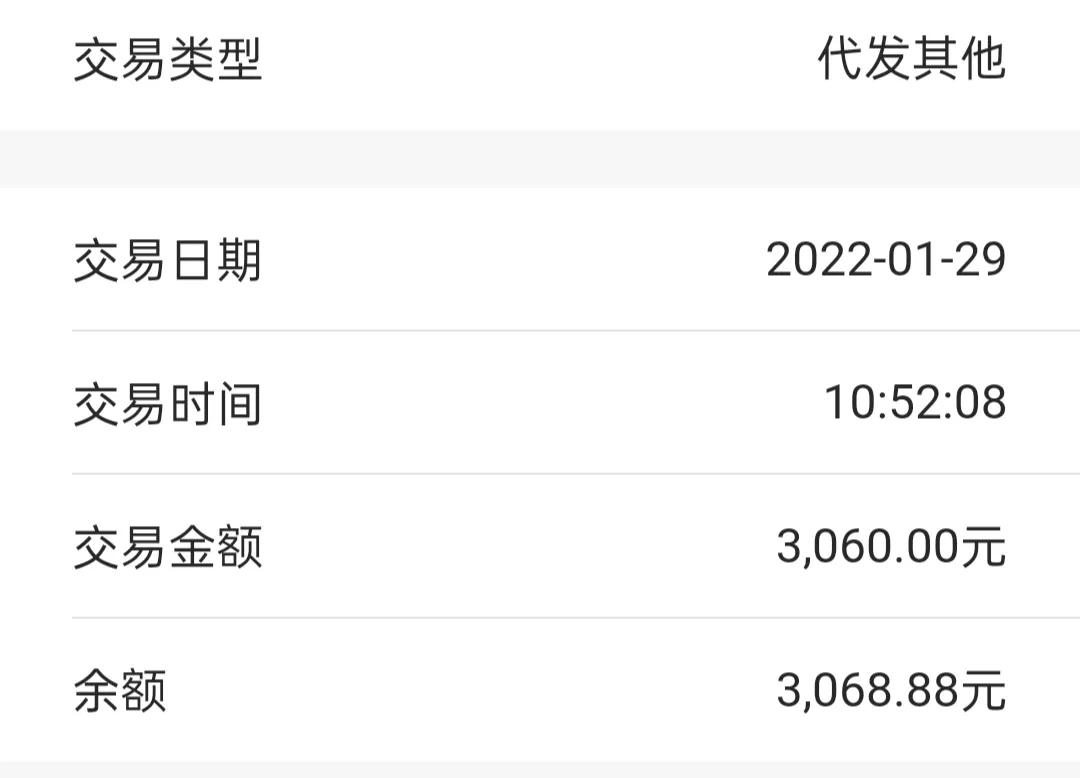 晒晒我们的工资，这样的铁饭碗有必要保住吗？