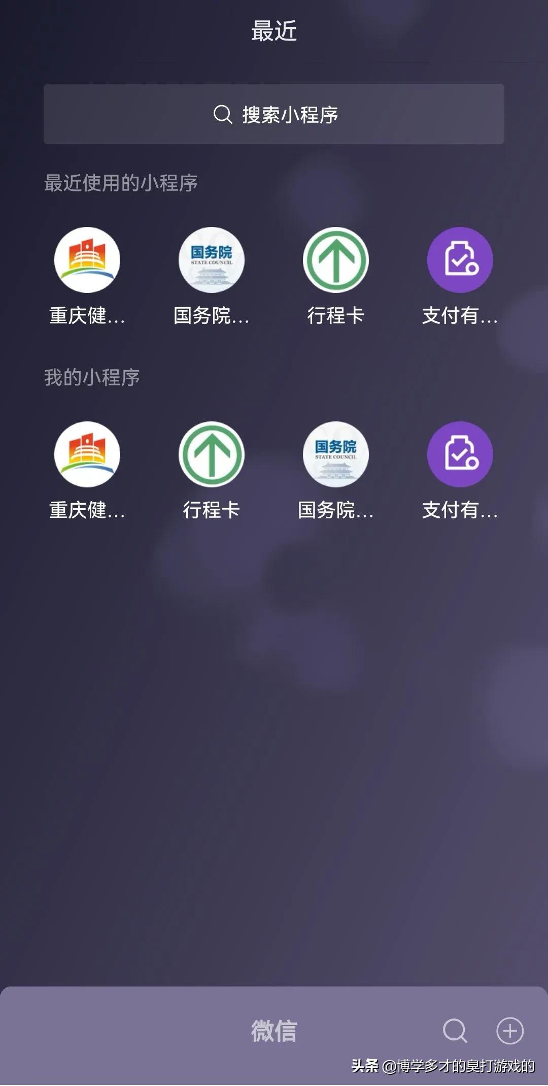 华为手机桌面没有微信图标咋恢复,华为p40微信小程序桌面设置