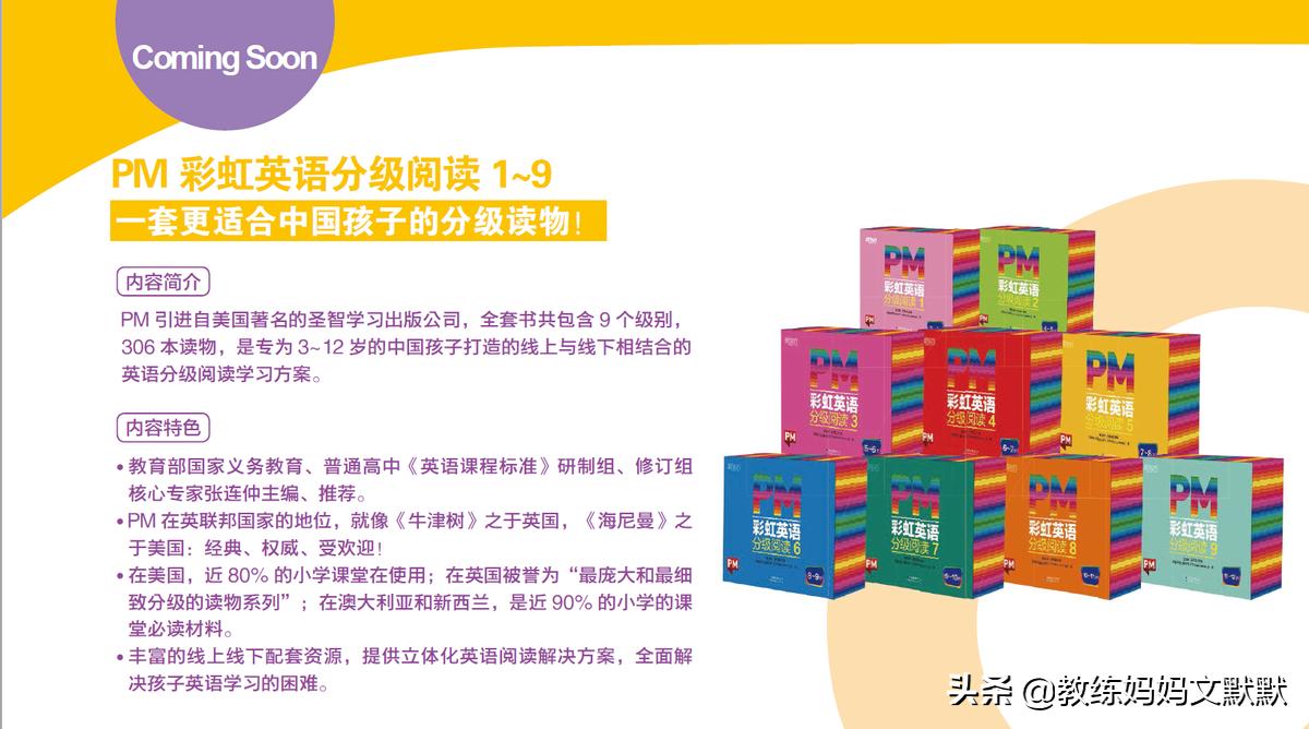 只知道东方甄选还不够，这些新东方的英文启蒙书同样值得你来挖