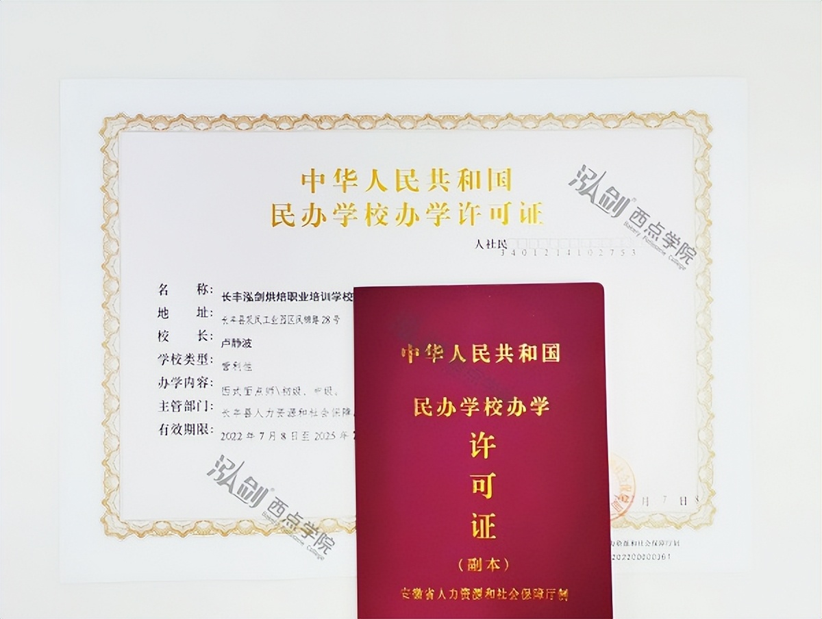 安徽正规西点培训中心,西点蛋糕培训学校哪里靠谱