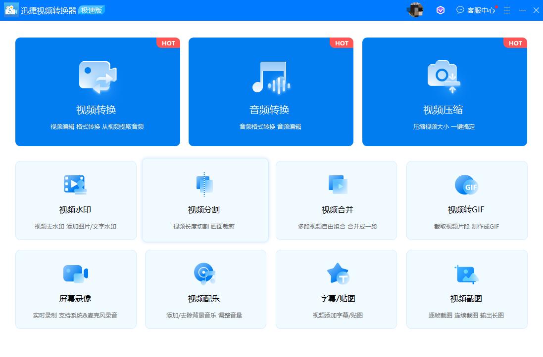 今天推荐两个视频格式转换工具，让你视频格式转换轻轻松松