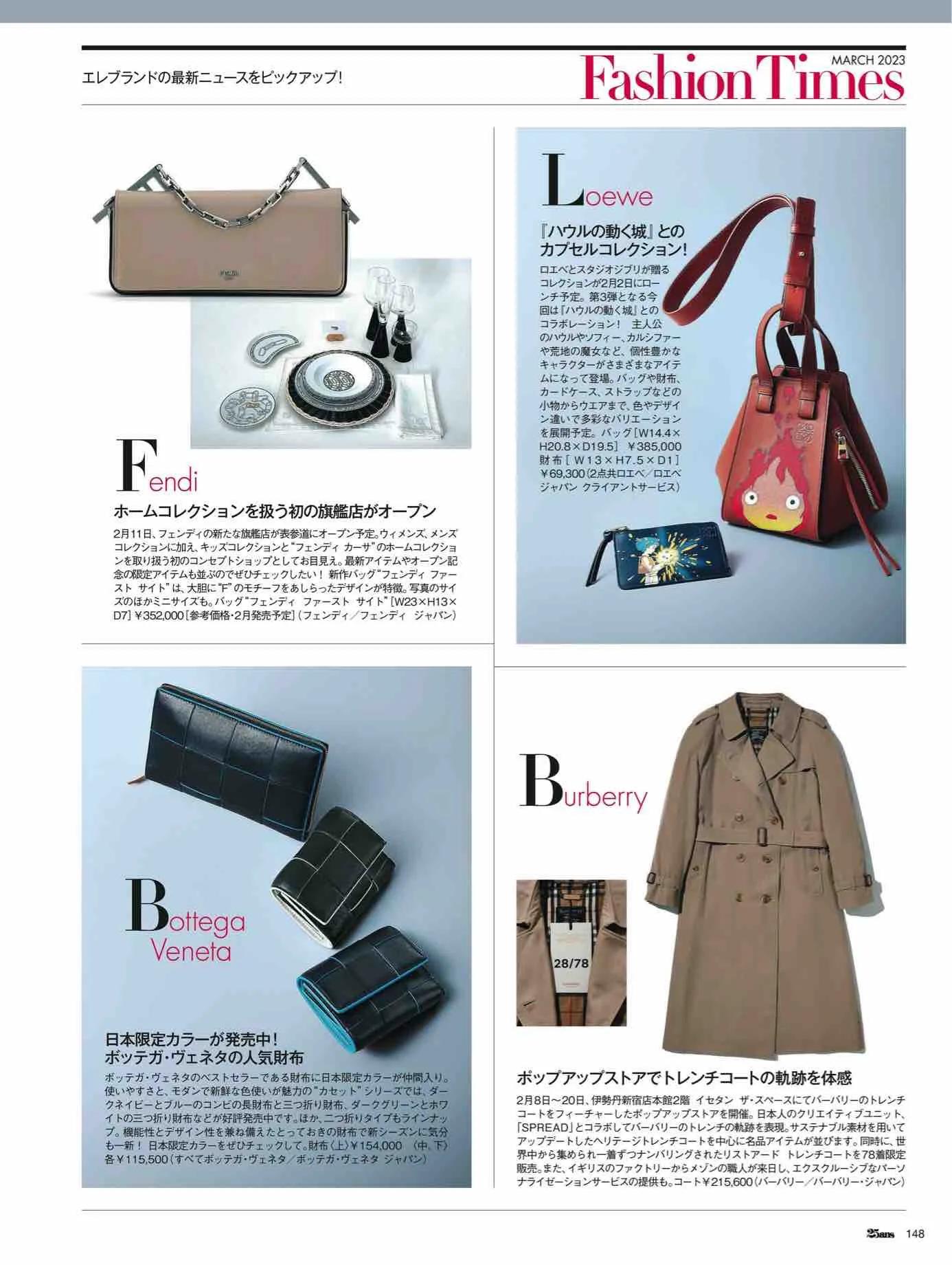 日本时尚杂志12月,25ans杂志