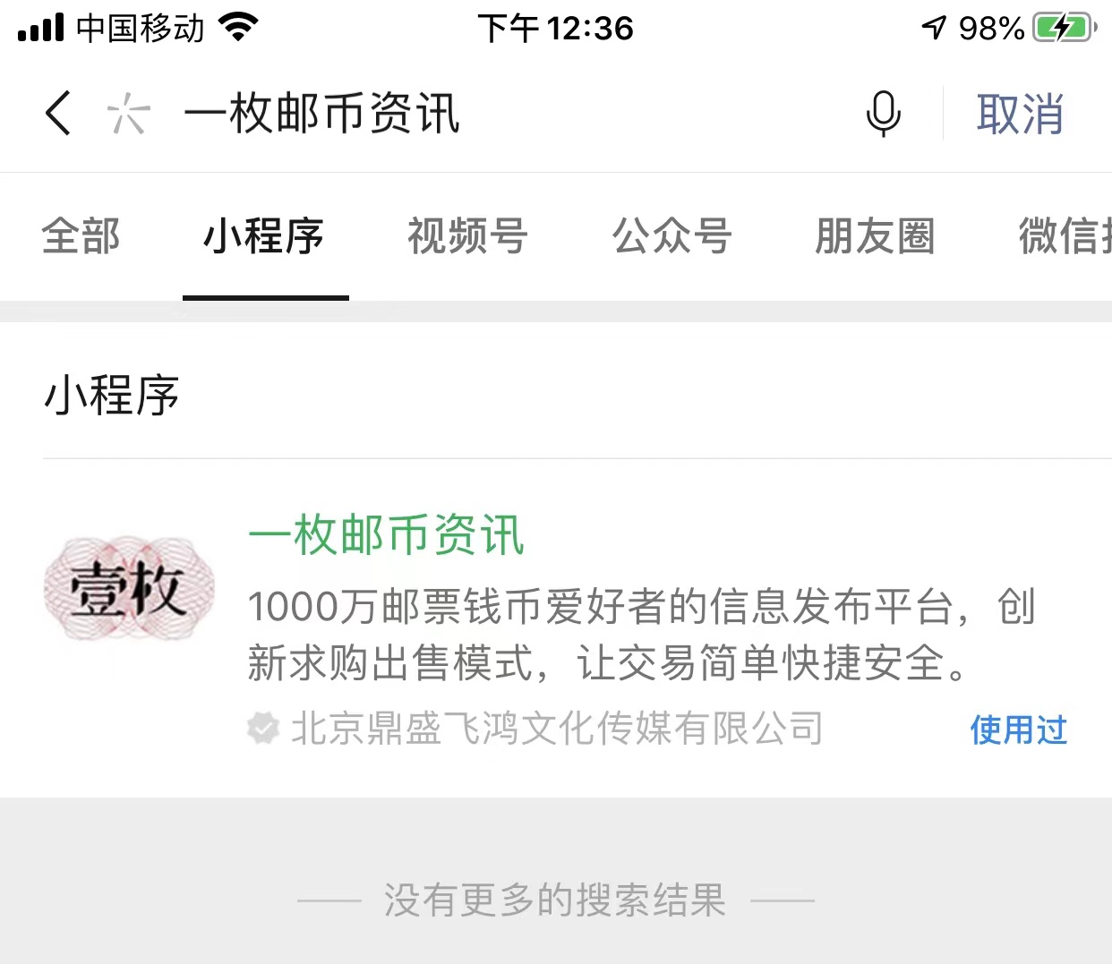 北京马甸邮币卡最新行情,今日邮币卡行情