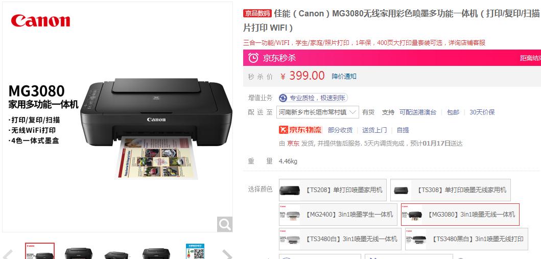 耗材便宜的喷墨打印机推荐,喷墨打印机的价格比较昂贵