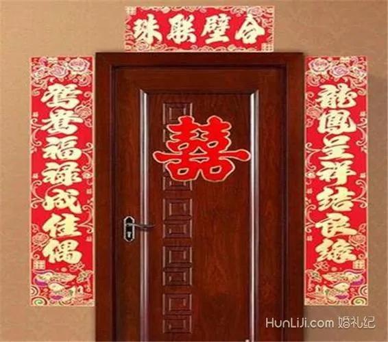 结婚专用大门对联,9字结婚大门对联