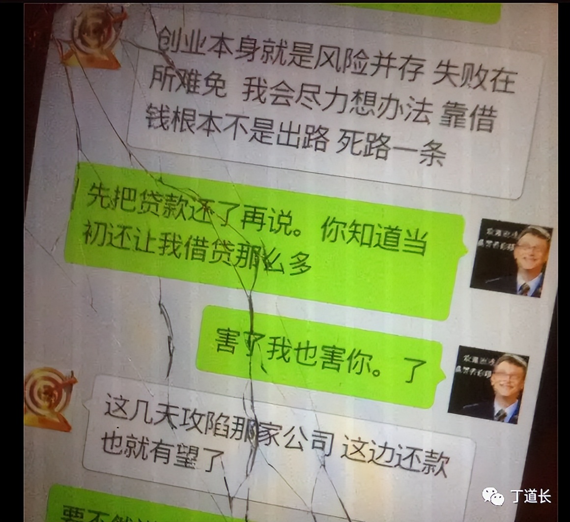 丁道长：我的被骗经历与成长故事（一）上集