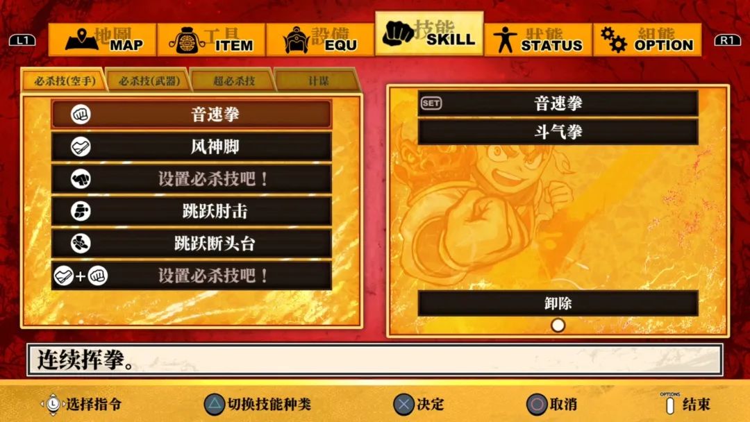 热血三国志全员集合解说,热血三国志发布预告