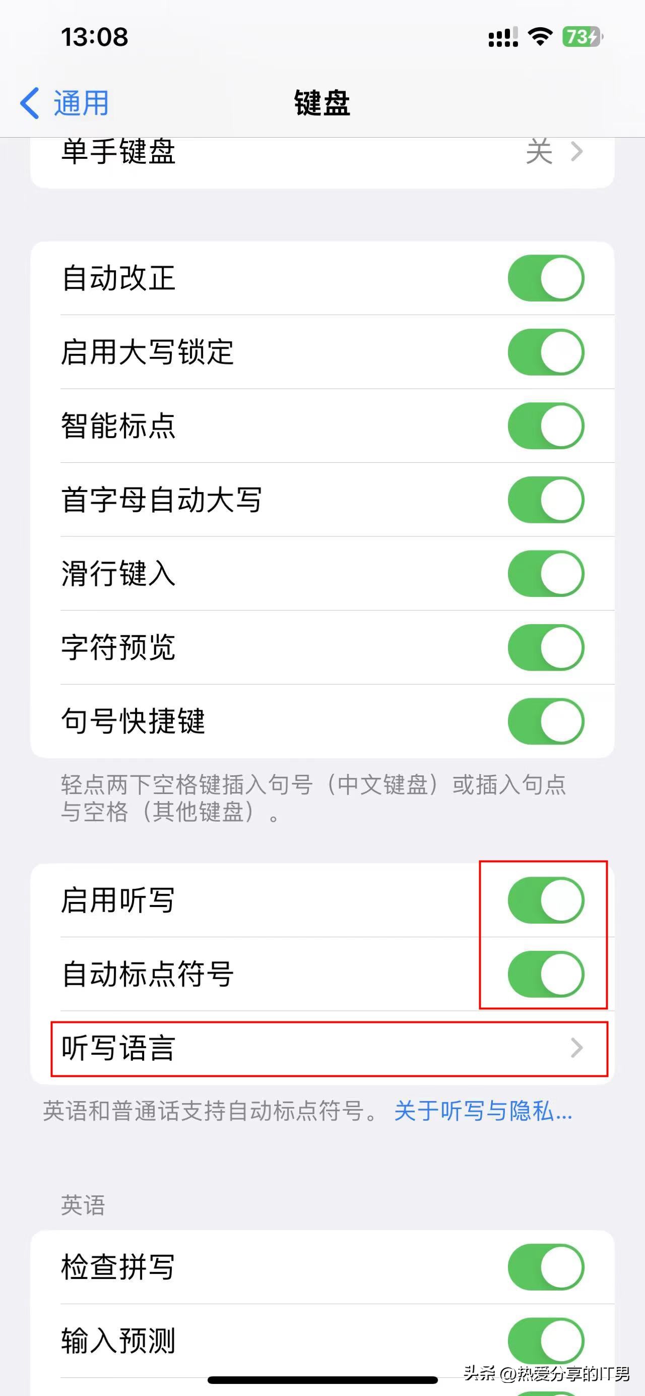 怎么让iphone输字时读粤语,iphone带拼音文字怎么设置