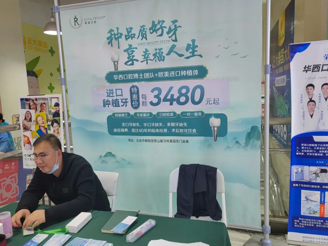 种植牙双线集采,种植牙集采期待惠民之举早日落地