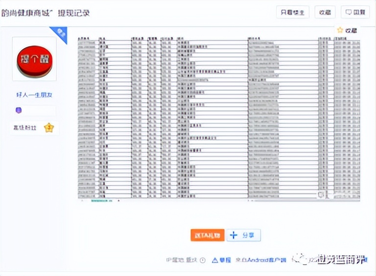 山东韵尚健康理财还能干吗,韵尚健康商城