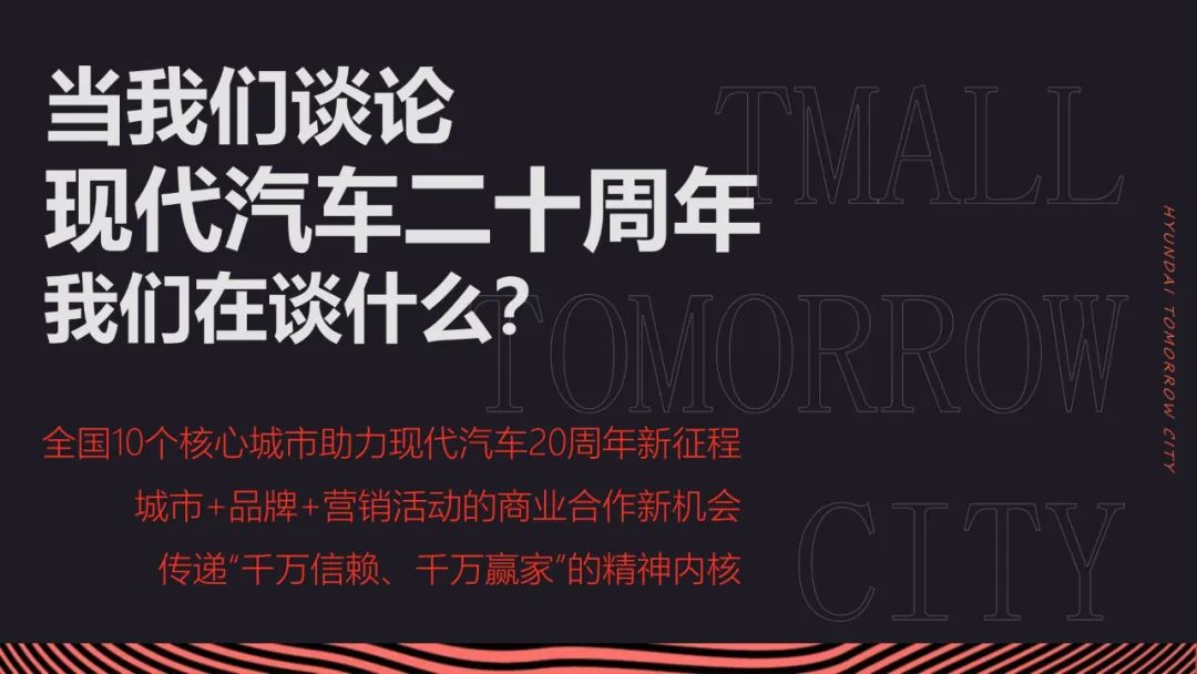 现代汽车策划活动方案,汽车周年活动方案怎么策划吸引人