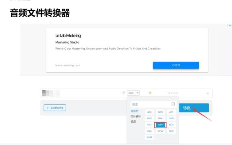 m4a转换mp3音频转换软件哪个好,手机录音m4a怎么转换mp3格式