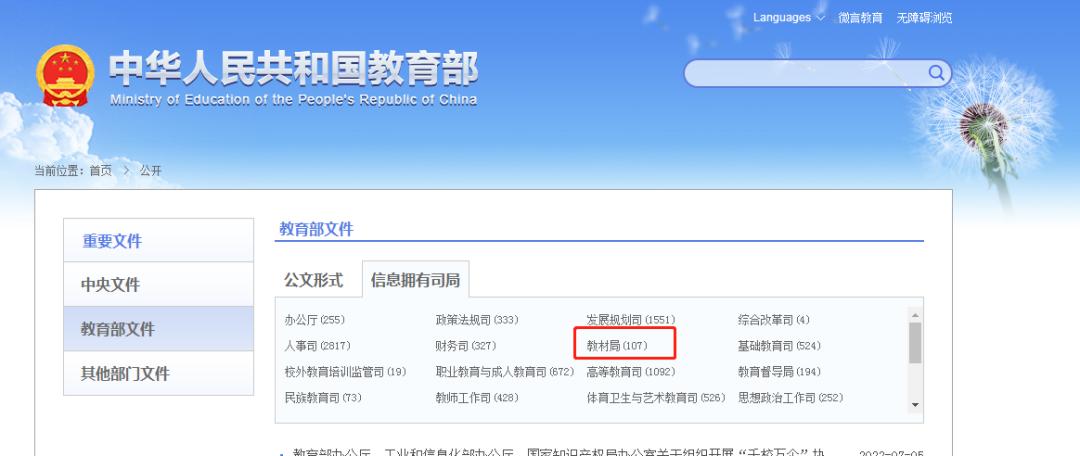 2022年北京市中小学教学用书目录公布！快来看看孩子们用的都是哪些教材