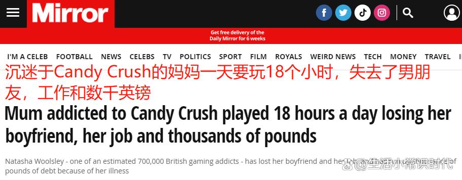 消消乐造成的后果,消消乐为何让人上瘾