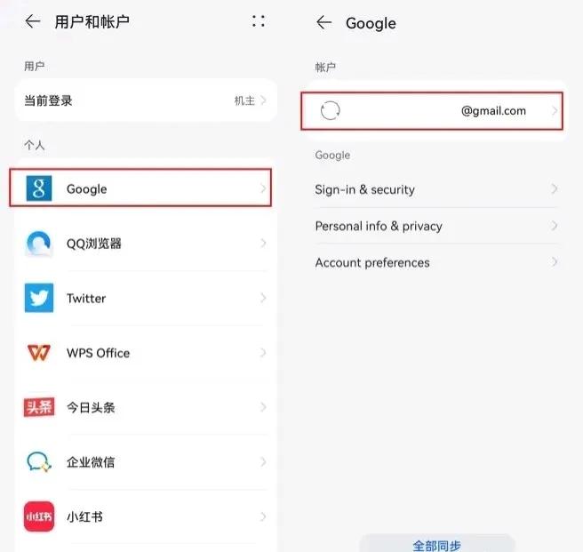 华为鸿蒙装谷歌框架,华为装谷歌框架鸿蒙2.0