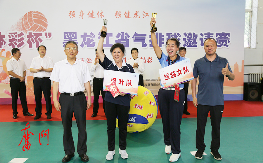 2024黑龙江省气排球邀请赛通知,哈尔滨体彩杯排球