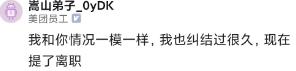 工作压力大焦虑想裸辞,月薪不足三千但稳定轻松要裸辞吗