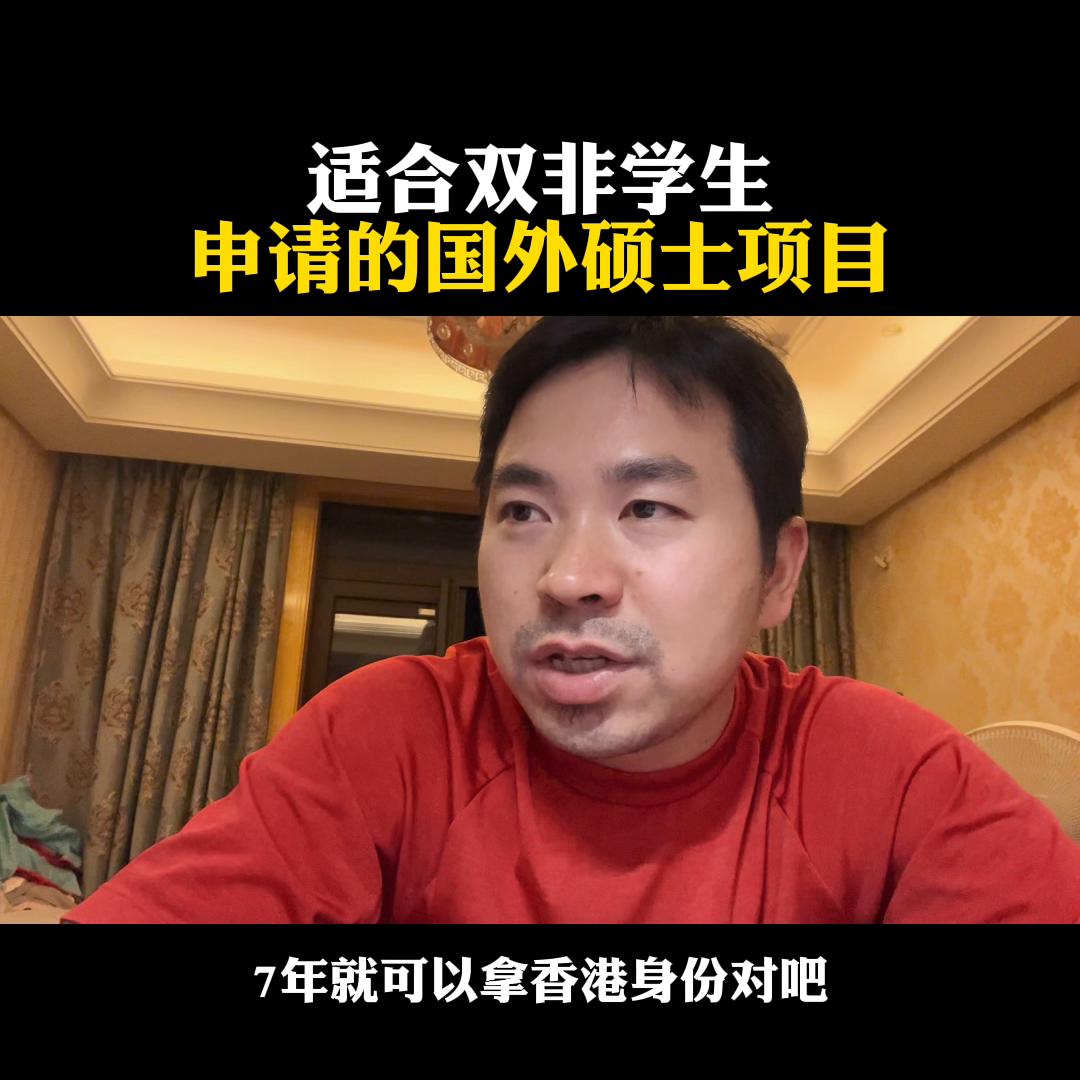 双非院校申请德国留学研究生难吗,适合双非读硕士的国外学校