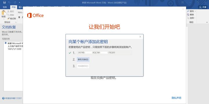 win10预装的office删除了重装方法,重装系统office还是正版的吗
