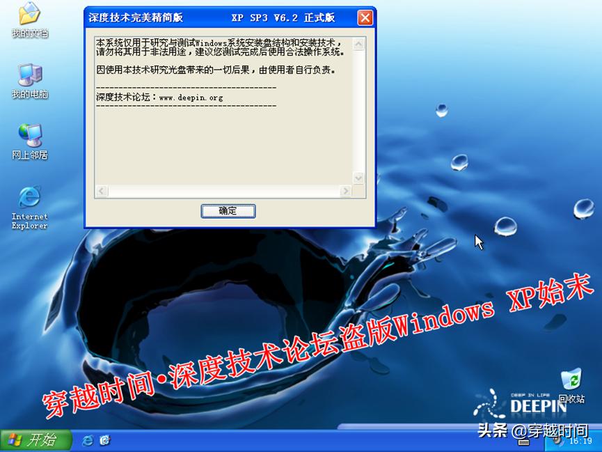 十年前的盗版windowsxp,穿越时间windows