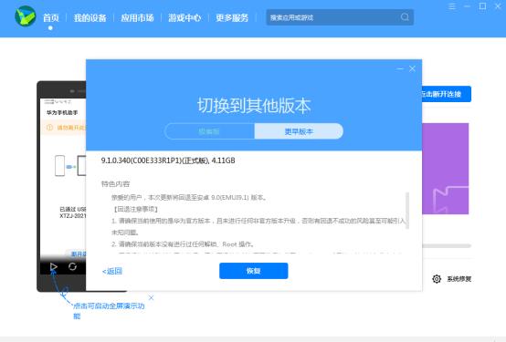 华为p20pro频繁重启解决方法,华为p20pro手机自动重启怎么解决