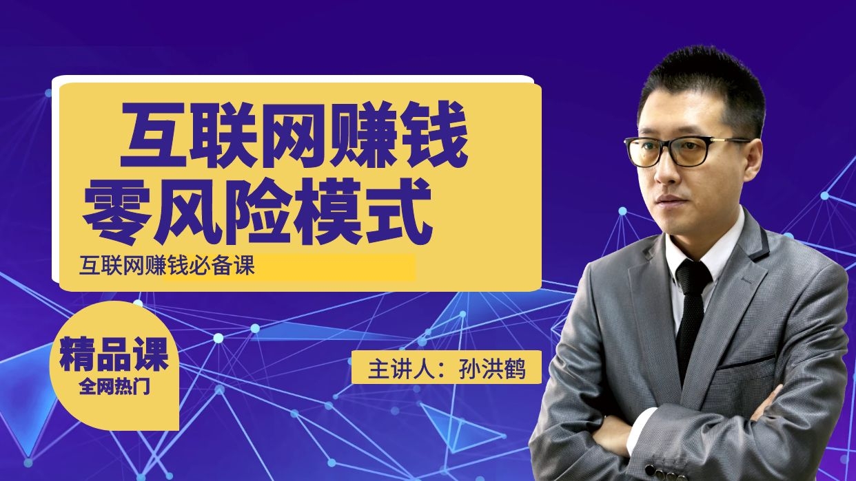 27种赚钱商业模式0元入门,27种盈利模式赚钱的方法