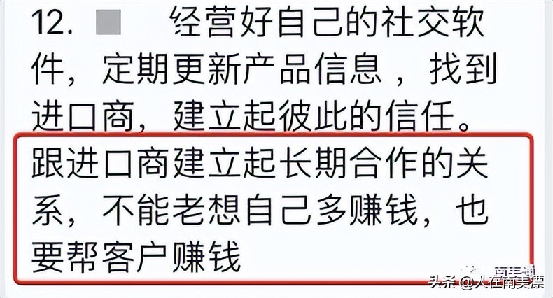 南美信任危机加剧！6招教你获得南美客户的信任