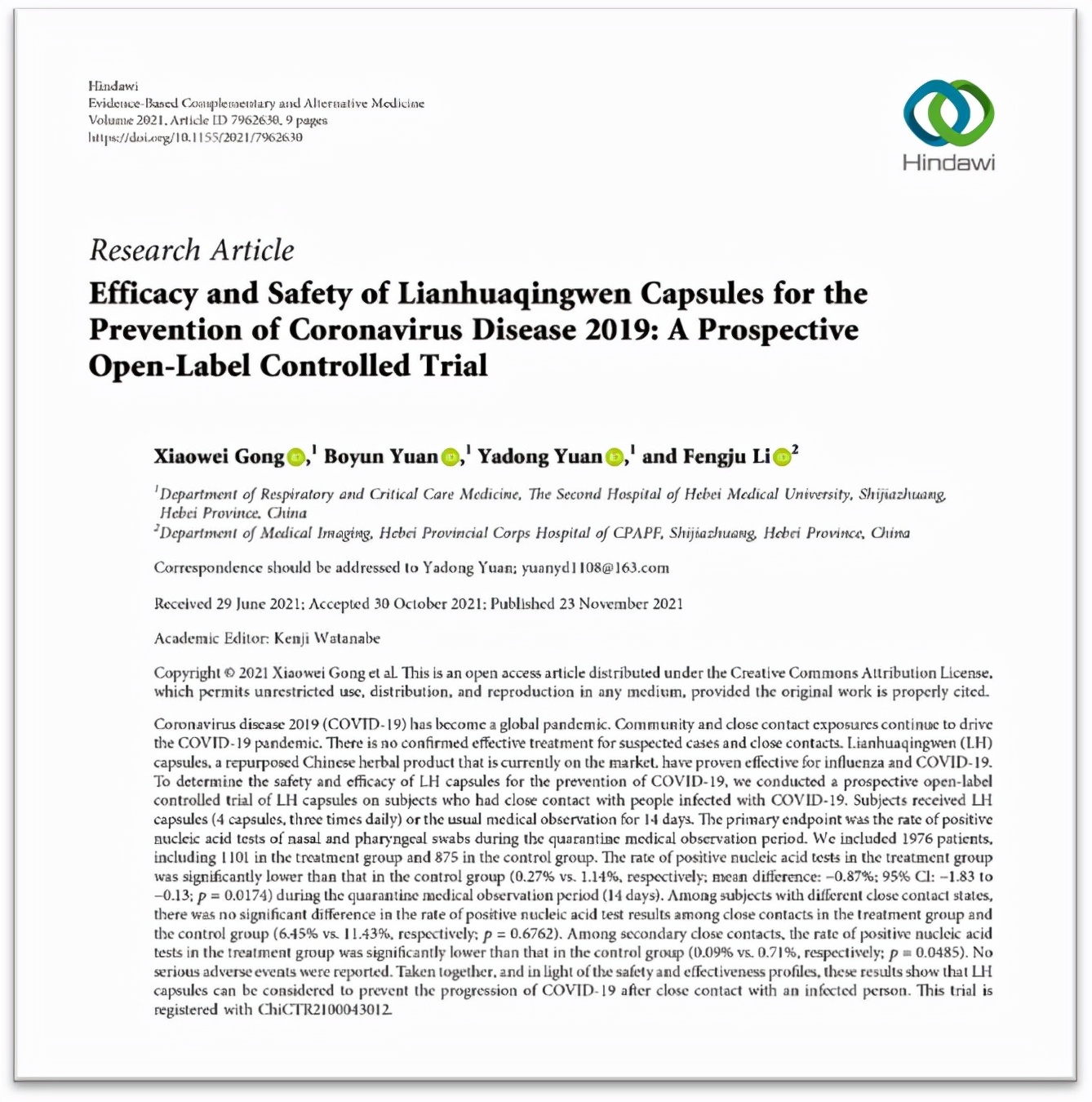 中医力量接力驰援,中医与西医联合抗击疫情的中药