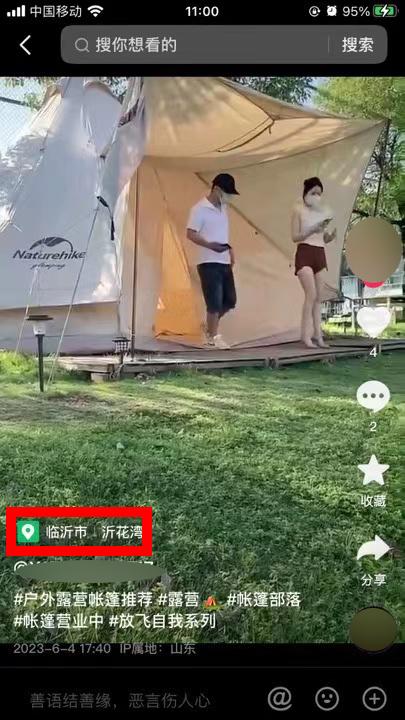 台州网警依法处置“玉环漩门湾好篷友露营基地涉嫌招嫖”谣言