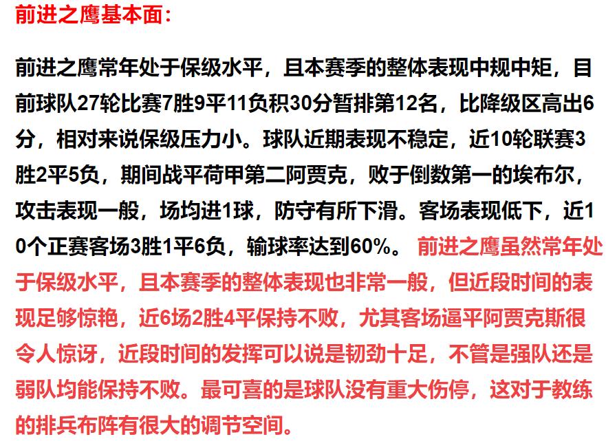 竞彩足球14场推荐预测分析,竞彩4.00的赔率该怎么买