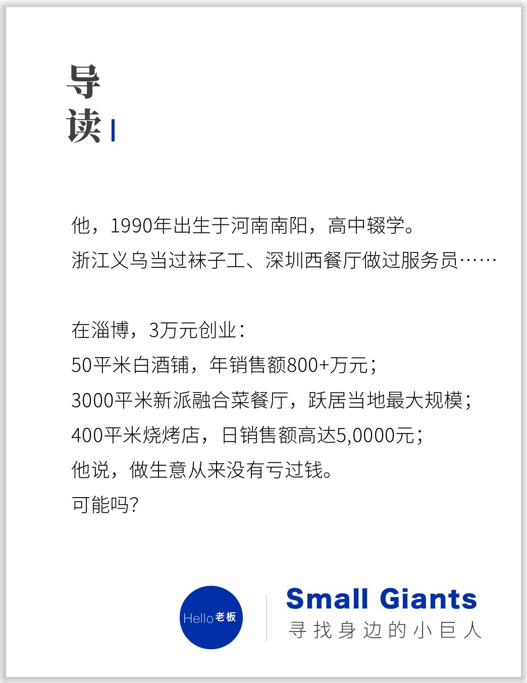 16岁辍学创业白手起家,高中辍学创业3年赚10亿
