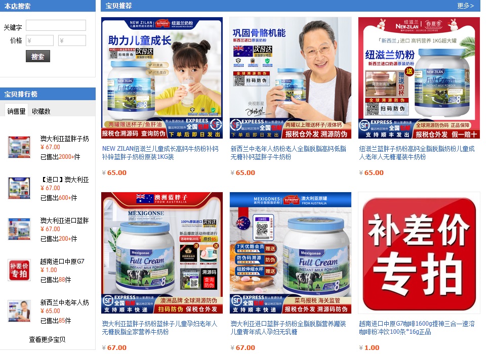 京东上的蓝胖子奶粉是正品吗,网购蓝胖子奶粉是真的吗