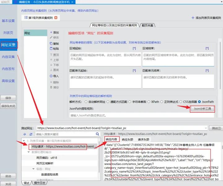 蜜蜂神器怎么用,使用蜜蜂采集器实现博客搬家功能