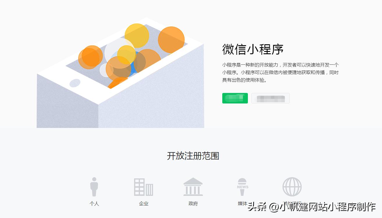 微信小程序商城需要多少钱,微信商城小程序开发