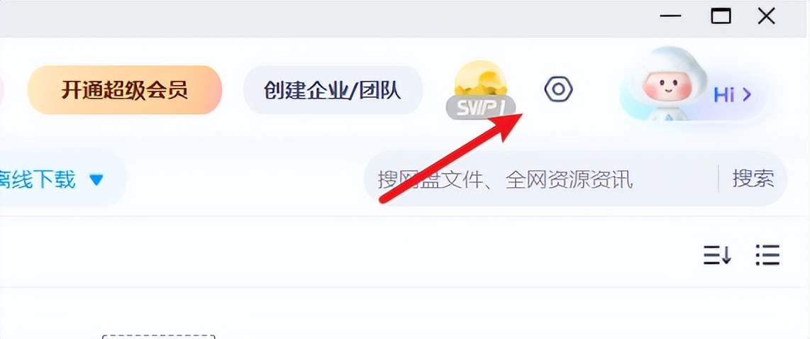 百度网盘开启了提速模式还是100k,百度网盘怎么设置提速