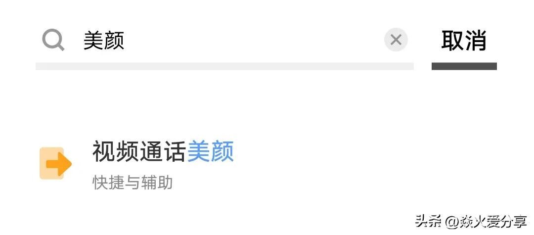 华为mate30pro微信视频美颜怎么开,华为nova8pro微信视频美颜怎么开