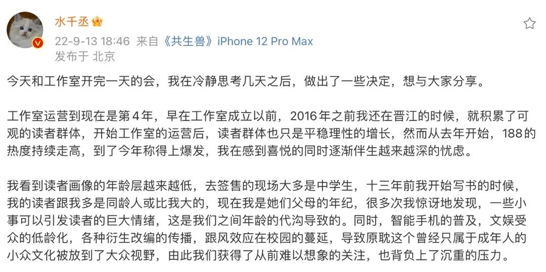 水千丞写小说有多久了,水千丞狗血文遇到瓶颈豆瓣