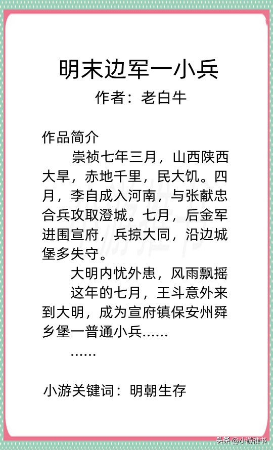 推荐几本经典男主腹黑穿越小说,男主穿越的历史架空小说推荐