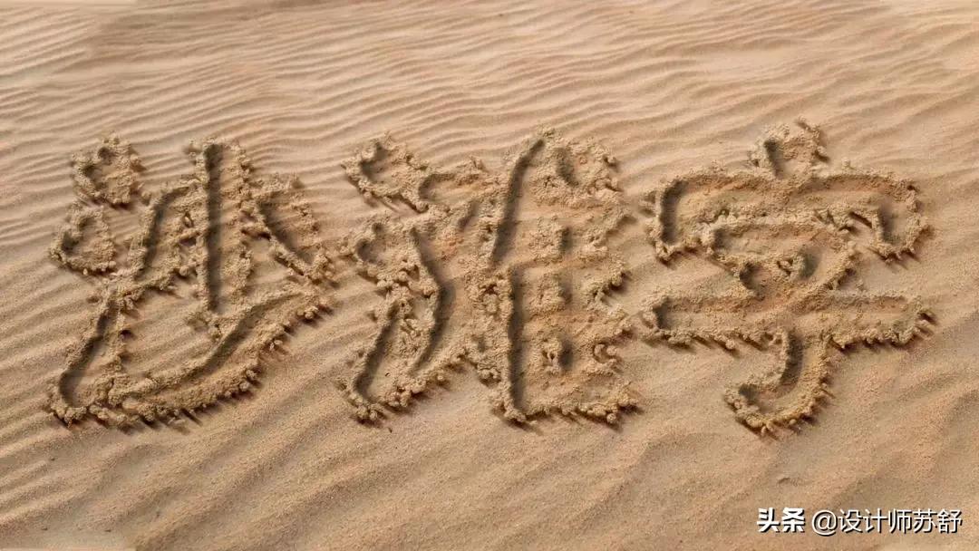 ps字体特效插件,书法字体特效ps