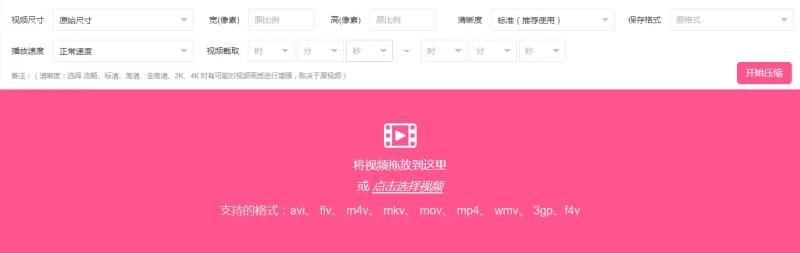 mp4视频太小怎么调大,视频mp4格式太大怎么变小