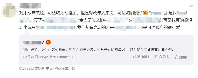 肯德基最火的爆款玩具比心可达鸭,肯德基六一玩具可达鸭好买么