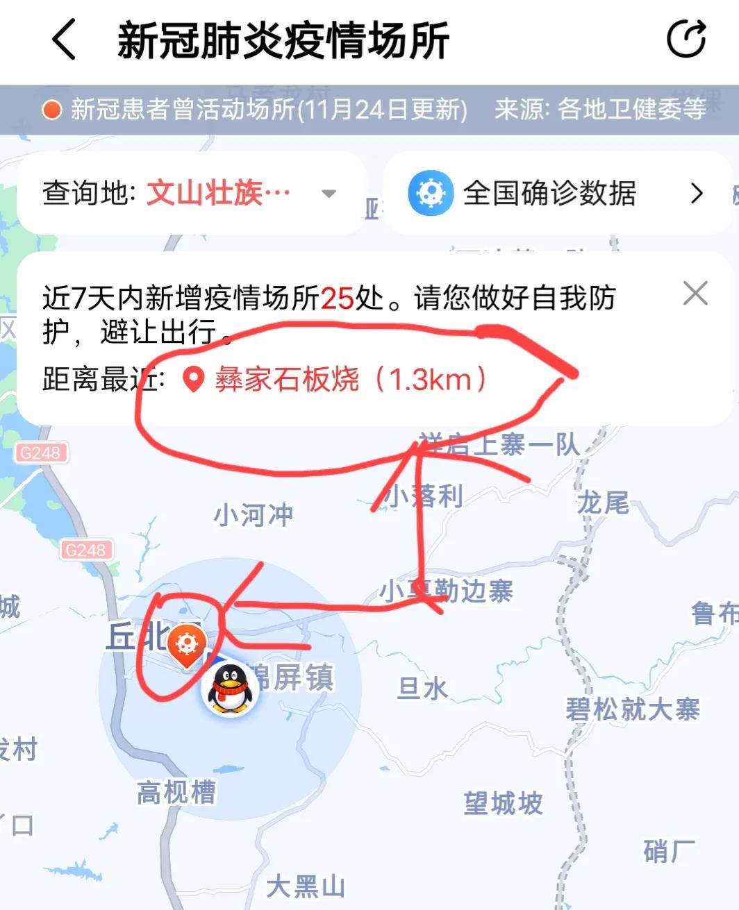 查询疫情地图的软件,哪个软件可以看疫情地图