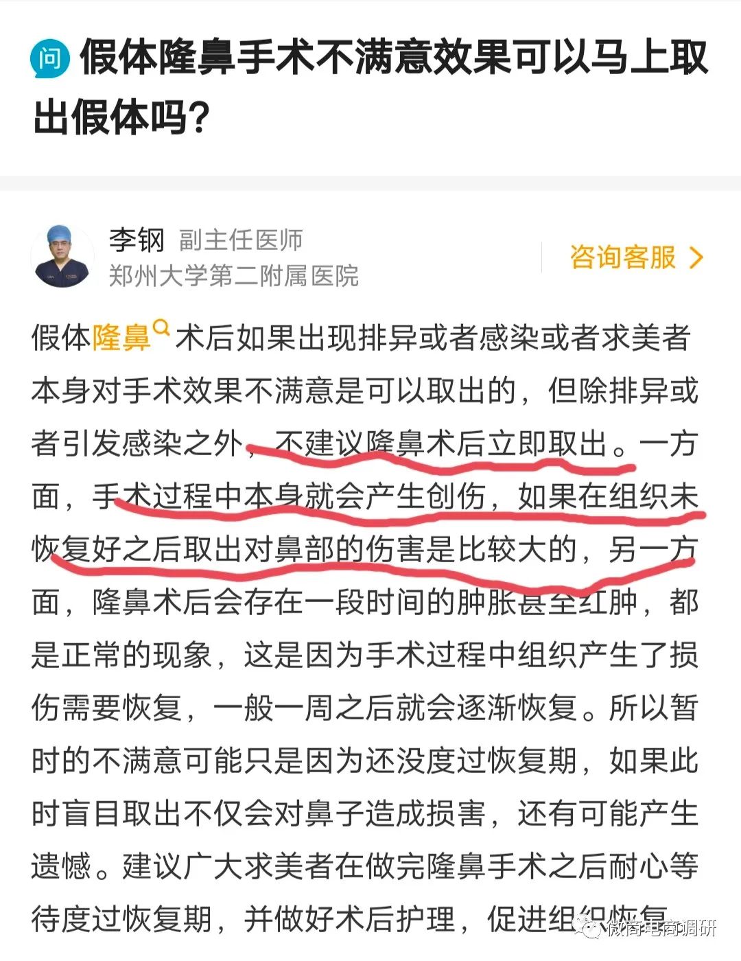 不开刀不手术零风险丰胸,不手术不开刀无痛丰胸